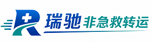 曲松县瑞驰非急救转运｜病人出院长途护送服务